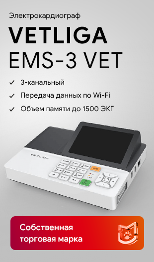 Ветеринарный электрокардиограф VETLIGA EMS-3 VET